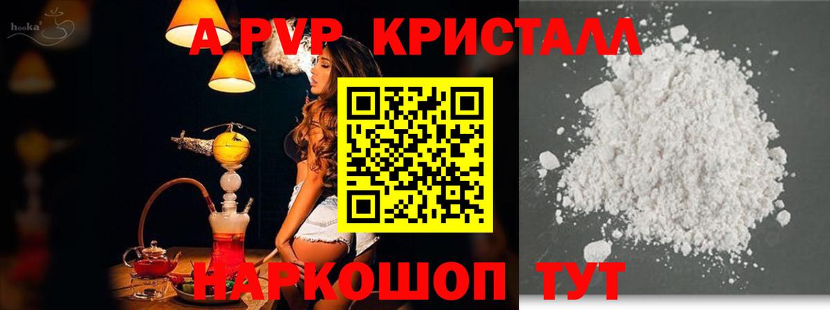 A PVP  A-PVP СК КРИС  Вход с VPN  Alpha-PVP VHQ  Верхняя Пышма 