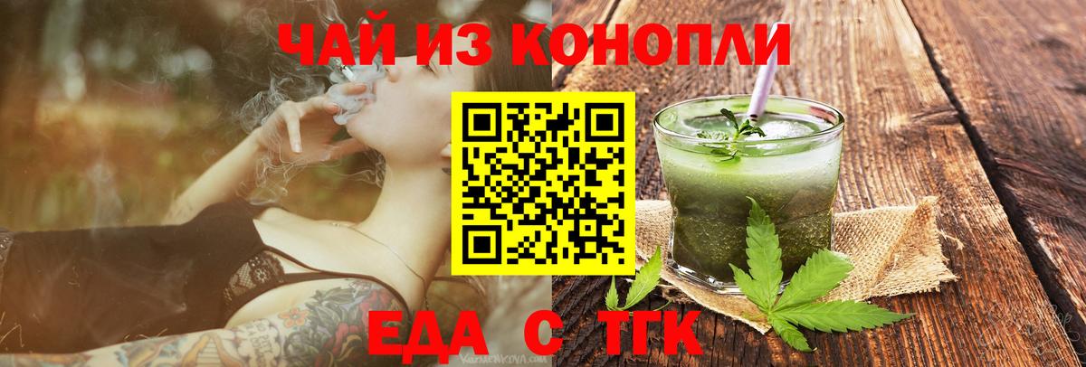 Canna-Cookies конопля  Вход с VPN  Верхняя Пышма 