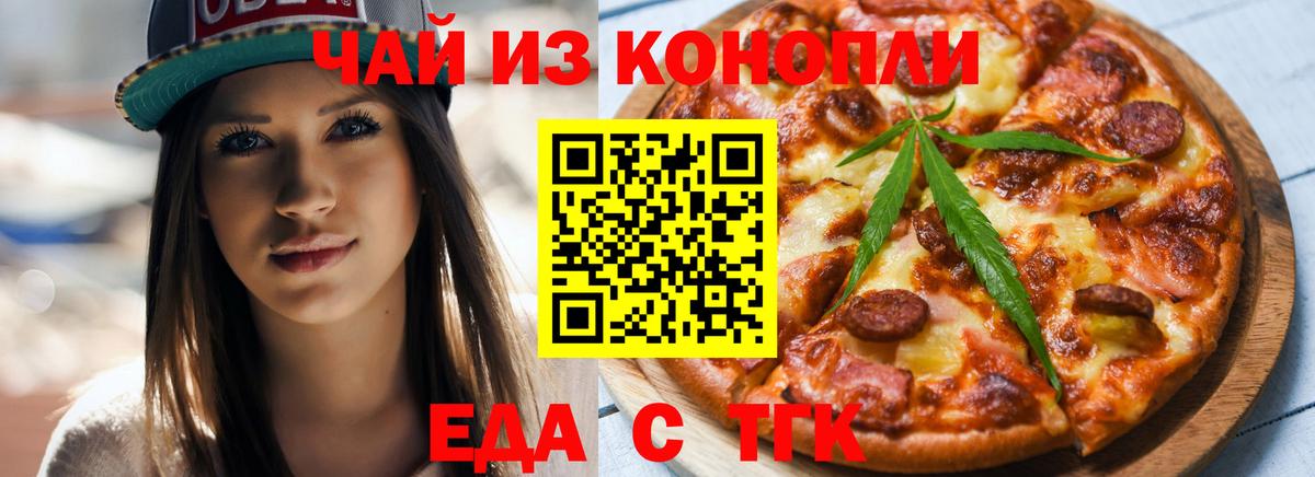 Cannafood марихуана Верхняя Пышма