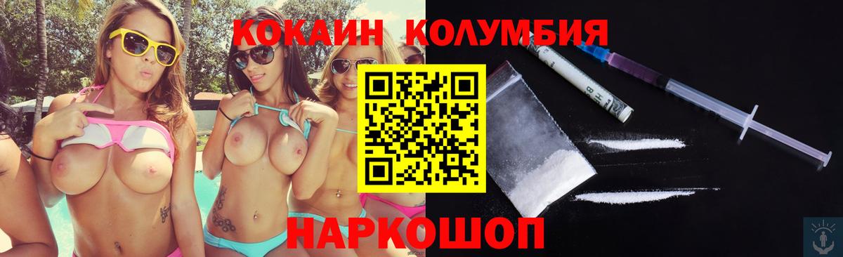 Cocaine Колумбийский  Вход с VPN  Верхняя Пышма  КОКАИН 99% 