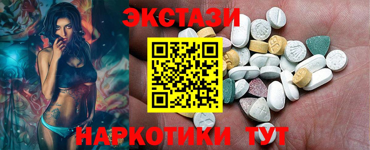 ЭКСТАЗИ  MEGA зеркало  Экстази таблы  Верхняя Пышма  Экстази 300 mg  Вход с VPN 