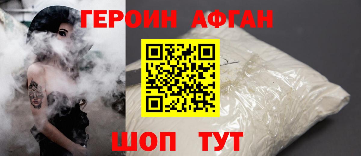 Верхняя Пышма  ГЕРОИН герыч  Вход с VPN 
