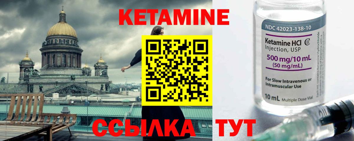 Верхняя Пышма  Кетамин VHQ  Вход с VPN  КЕТАМИН ketamine 