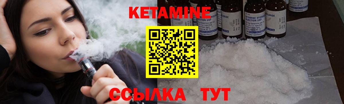 КЕТАМИН VHQ Верхняя Пышма