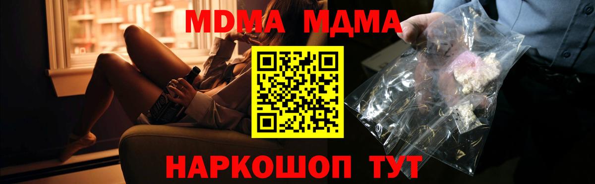 МДМА Molly Верхняя Пышма