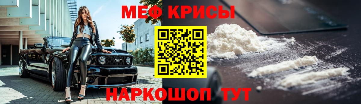 Меф мука Верхняя Пышма