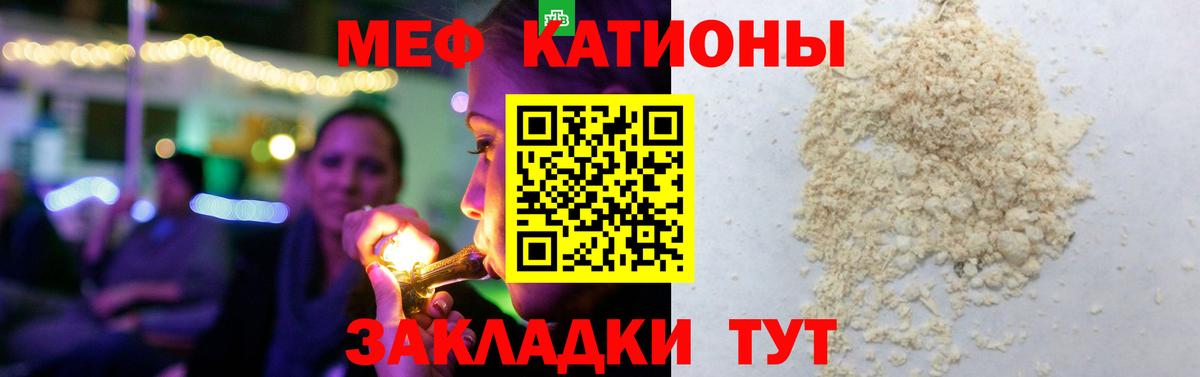 МЕФ VHQ  Мефедрон кристаллы  Верхняя Пышма  МЯУ-МЯУ  МЕФ  Вход с VPN 