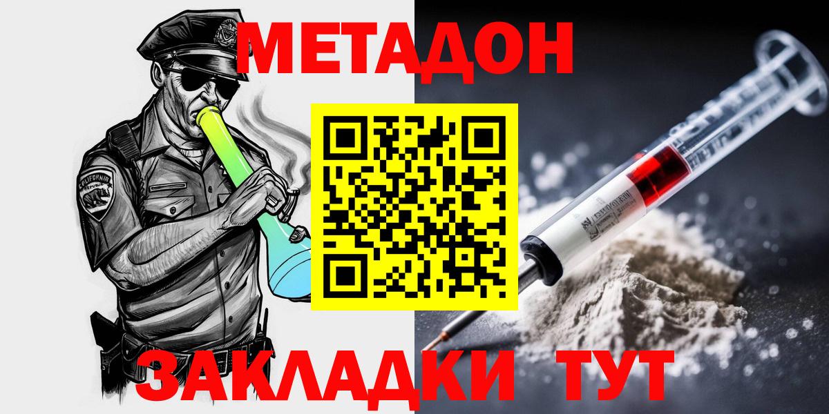 Метадон мёд Верхняя Пышма