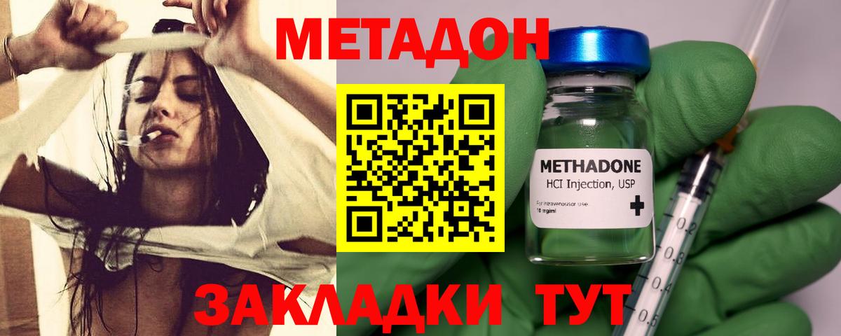 МЕТАДОН methadone  МЕТАДОН белоснежный  Вход с VPN  Верхняя Пышма 