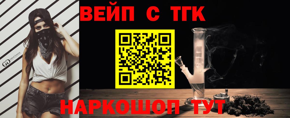 Дистиллят ТГК жижа Верхняя Пышма