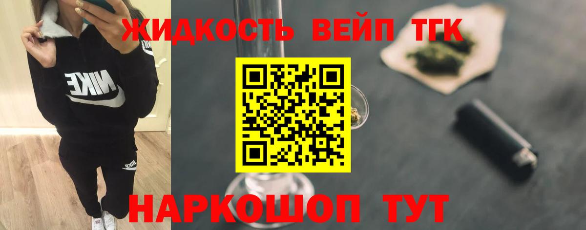 ТГК концентрат  ТГК вейп  Верхняя Пышма  Вход с VPN 